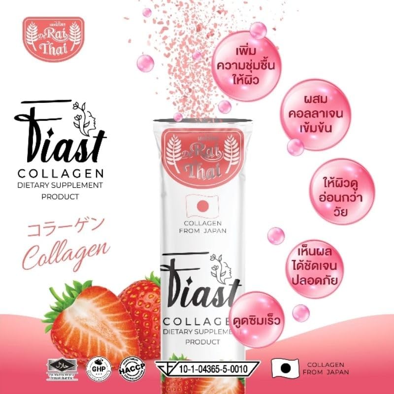 raithai-collagen-tripeptide-3.jpg