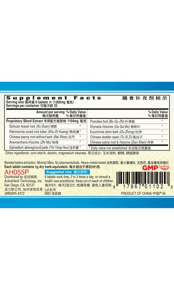 zhuang-gu-gu-ben-pian-bonevigor-200-mg-2-2.jpg