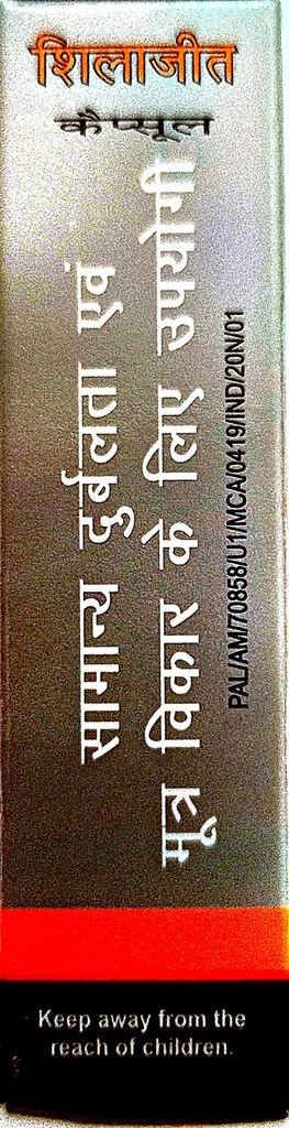 patanjali-shilajeet-capsule-pack-of-2-3.jpg