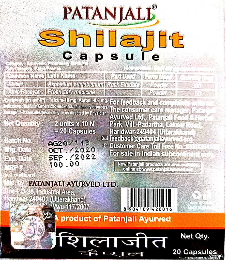 patanjali-shilajeet-capsule-pack-of-2-2.jpg