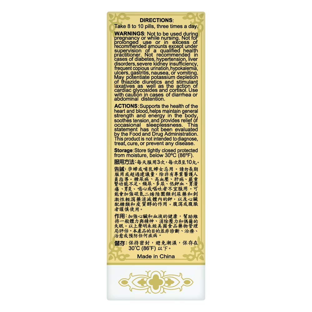gui-pi-wan-herbal-supplement-200-pills-1-2.jpg