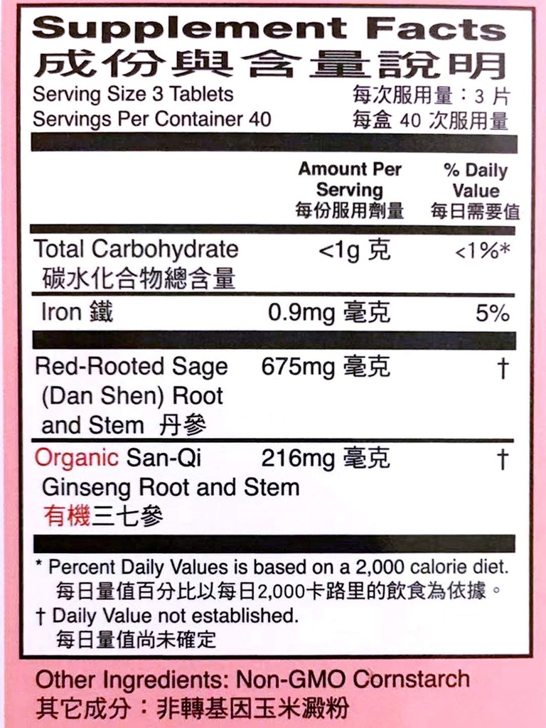 yu-lam-fu-fang-danshen-herbal-supplement-2.jpg