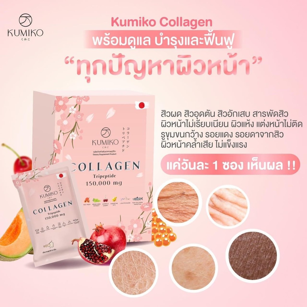 kumiko-collagen-salmon-stem-cell-150000m-2.jpg