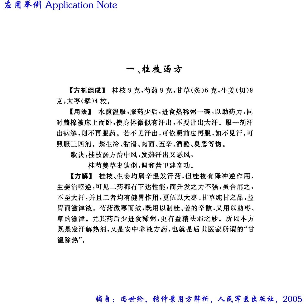 xyp-guizhi-gui-zhi-100gram-3.jpg