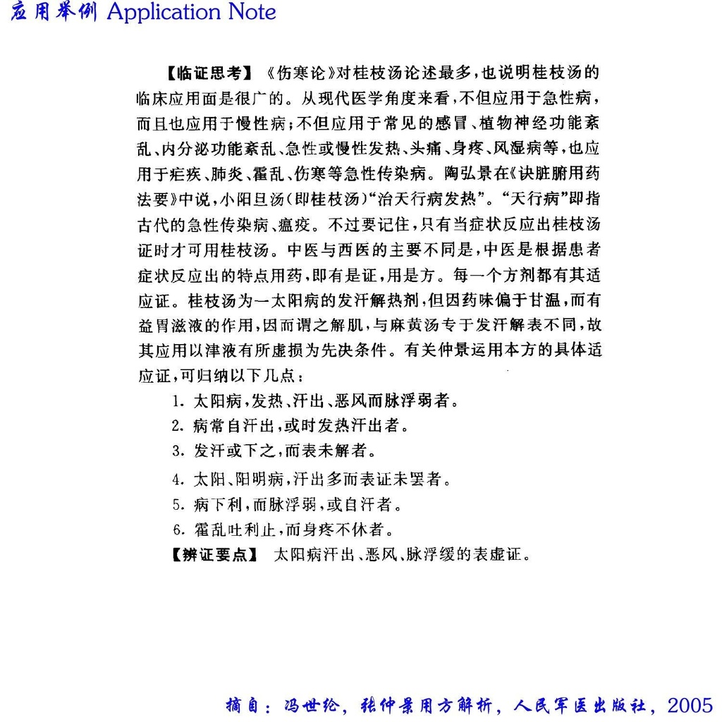 xyp-guizhi-gui-zhi-100gram-4.jpg