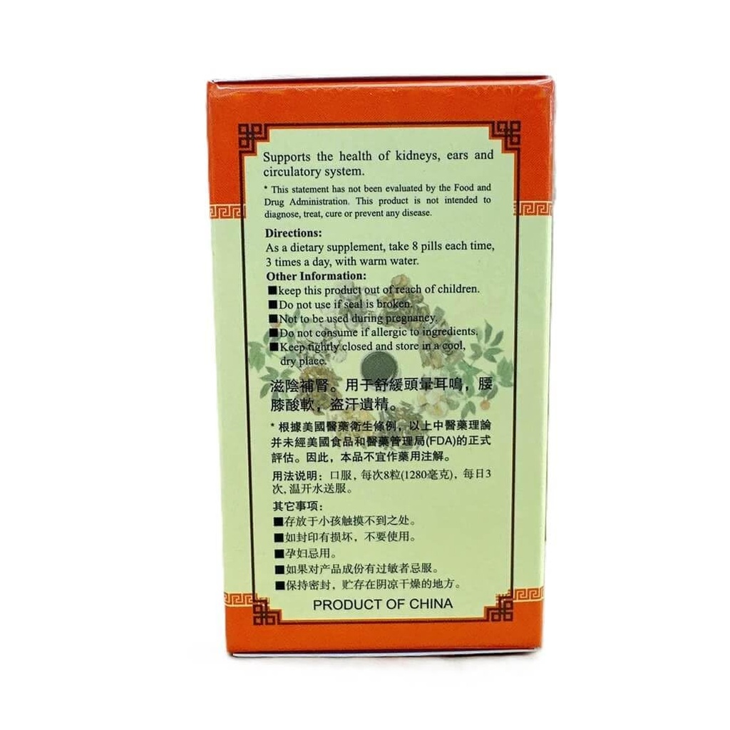 six-flavor-rehmanni-liu-wei-di-huang-wan-6.jpg