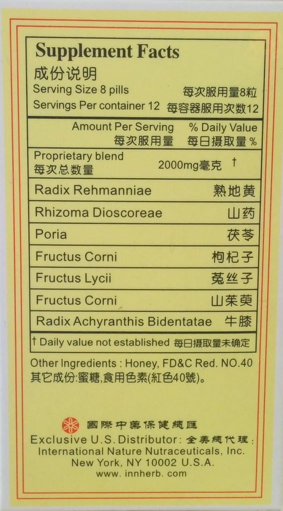 yinourish-remedy-zuo-gui-wan-100-pills-2-2.jpg