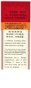 angelicae-longona-extract-gui-pi-wan-160-3.jpg