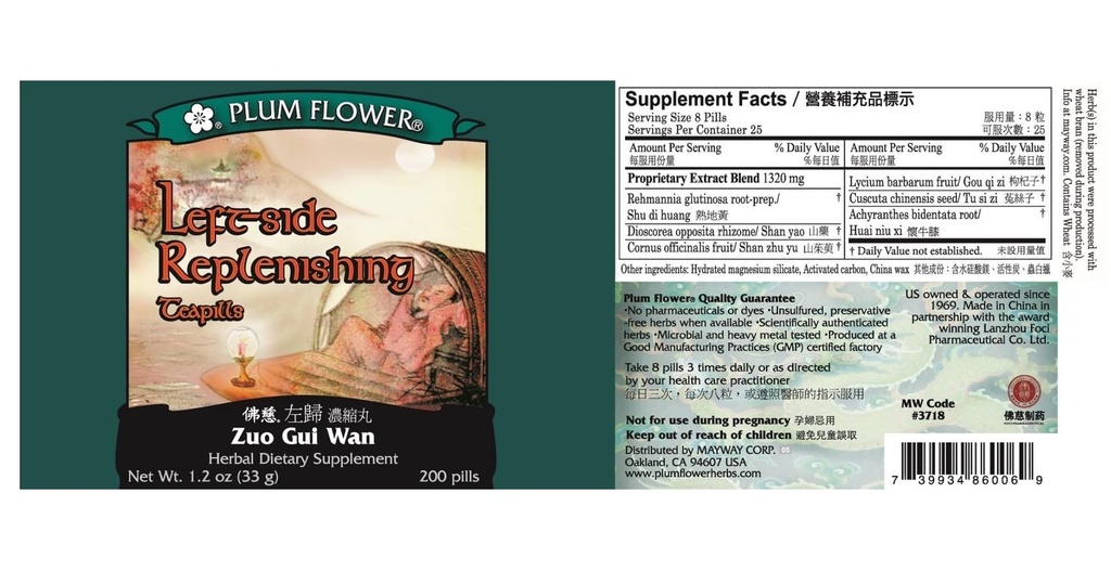 left-side-replenishing-teapills-zuo-gui--2.jpg