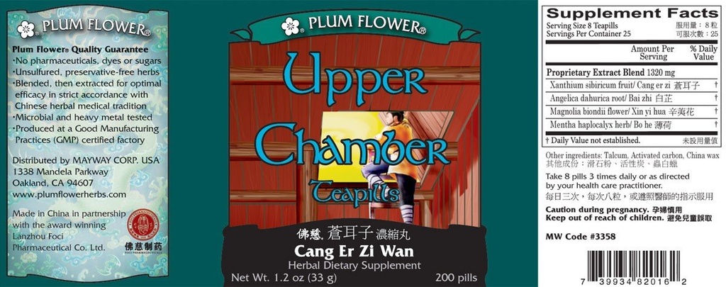 upper-chamber-teapills-cang-er-zi-wan-20-2.jpg