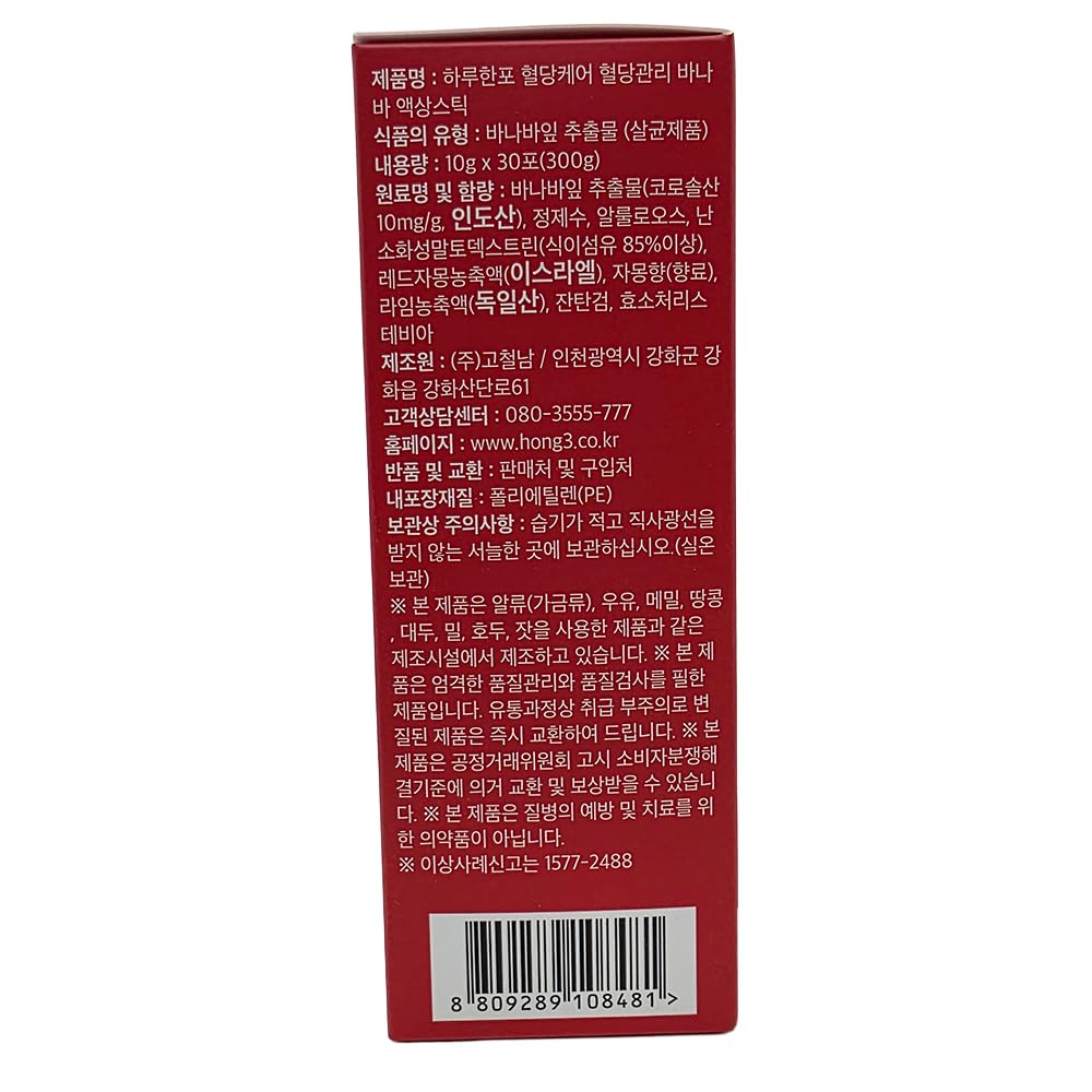 banana-leaf-extract-liquid-sticks-daily--4.jpg