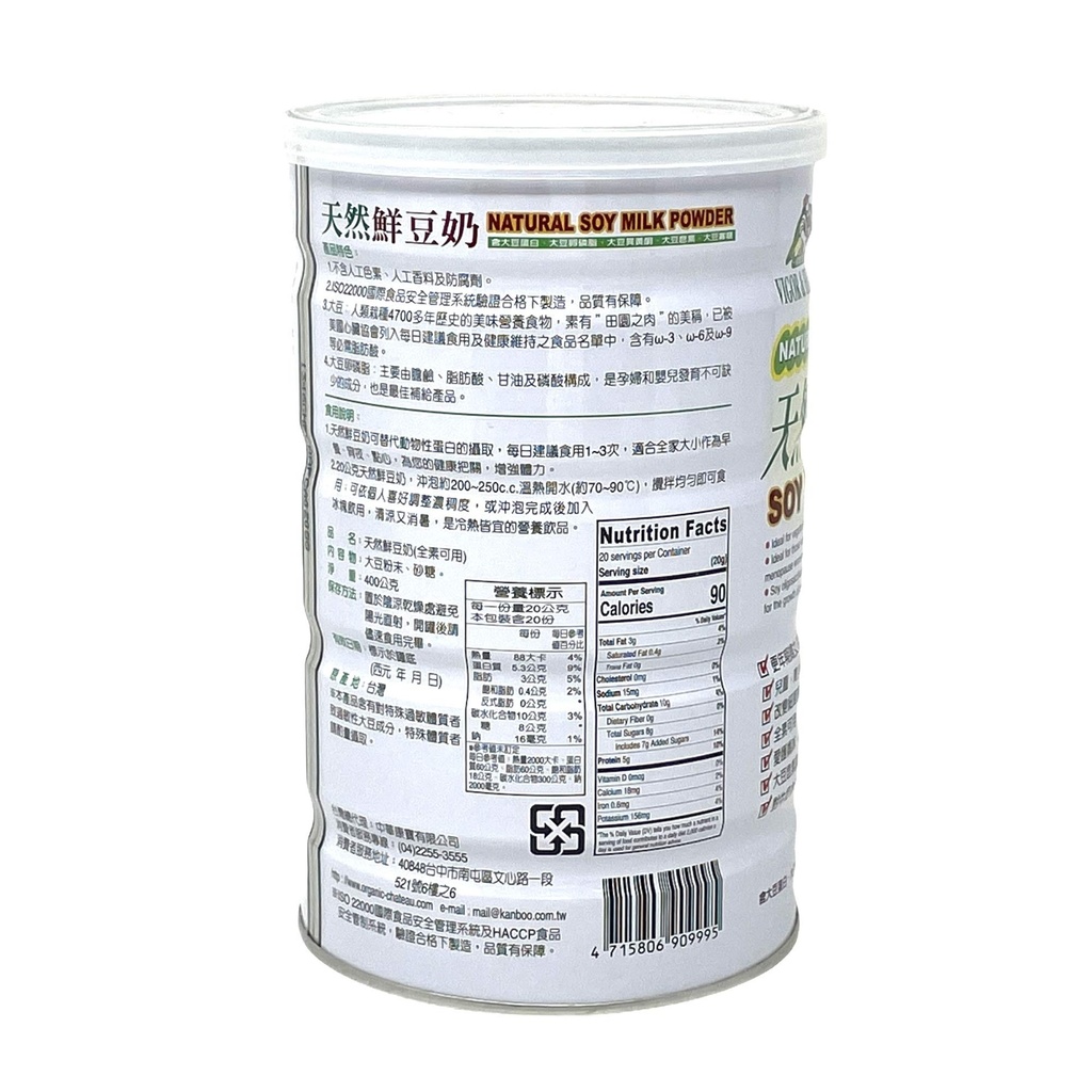 soy-milk-powder-400g-2.jpg
