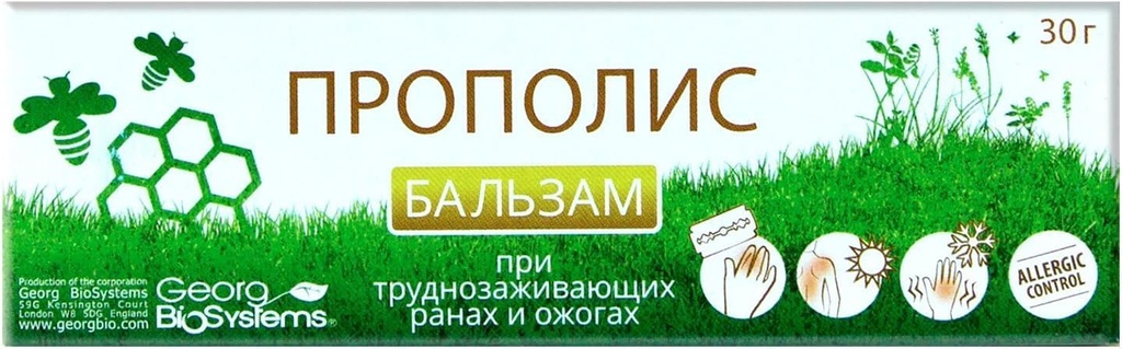 propolis-balm-with-ionic-silver-30g1-oz-2.jpg