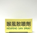 sophora-blend---houfeng-san-powder-spray-5.jpg