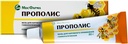 propolis-ointment-homeopathic-30g-3-pack-2.jpg