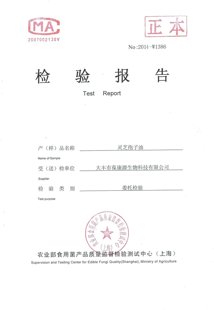 Duan-Wood Ganoderma Lucidum/LING Zhi/Reishi Spore Extract Oil, 350mg x100 Softgel 4