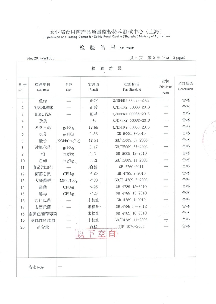 Duan-Wood Ganoderma Lucidum/LING Zhi/Reishi Spore Extract Oil, 350mg x100 Softgel 6