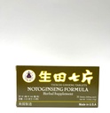 Lao Wei Notoginseng Formula - Tienchi Ginseng Tablets Herbal Supplement Helps for Promote Circulation & The Body's General Well Being 500mg 30 Tablets Made in USA 2