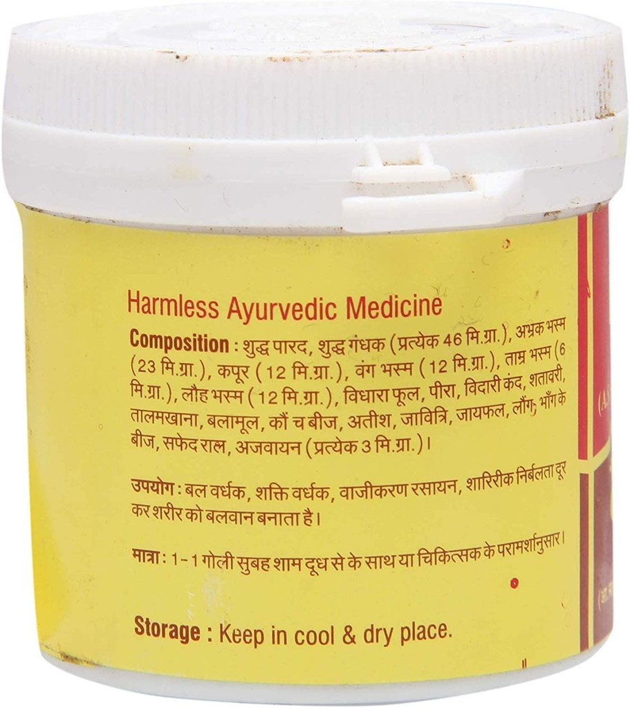 ayushveda-vyas-manmath-ras-50-tablets-pa-2.jpg