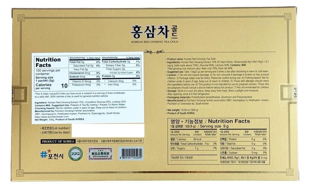 pocheon-300g-10-6oz-korean-6years-panax--3.jpg