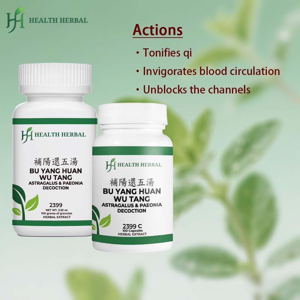 hh2399-bu-yang-huan-wu-astragalus-paeoni-2.jpg