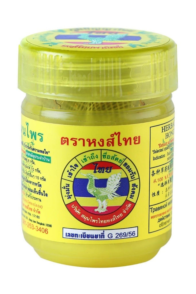 Hong tailandés tradicional inhalador de hierbas tailandés