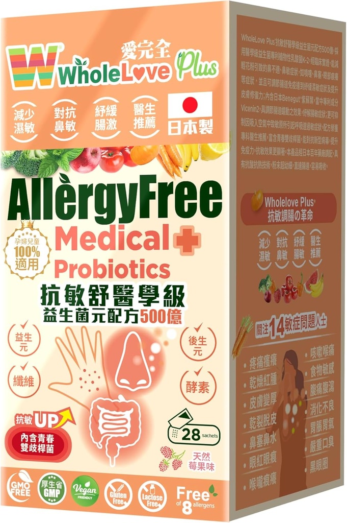 NOTO Wholelove Plus AlergíaProbióticos Médicos Libres Fórmula 50 Billones para Hombres de Mujeres - Suplemento Probiótico diario, Soporte para Su Cuerpo, Prebióticos de Grado &amp; Probióticos, 28 sachets