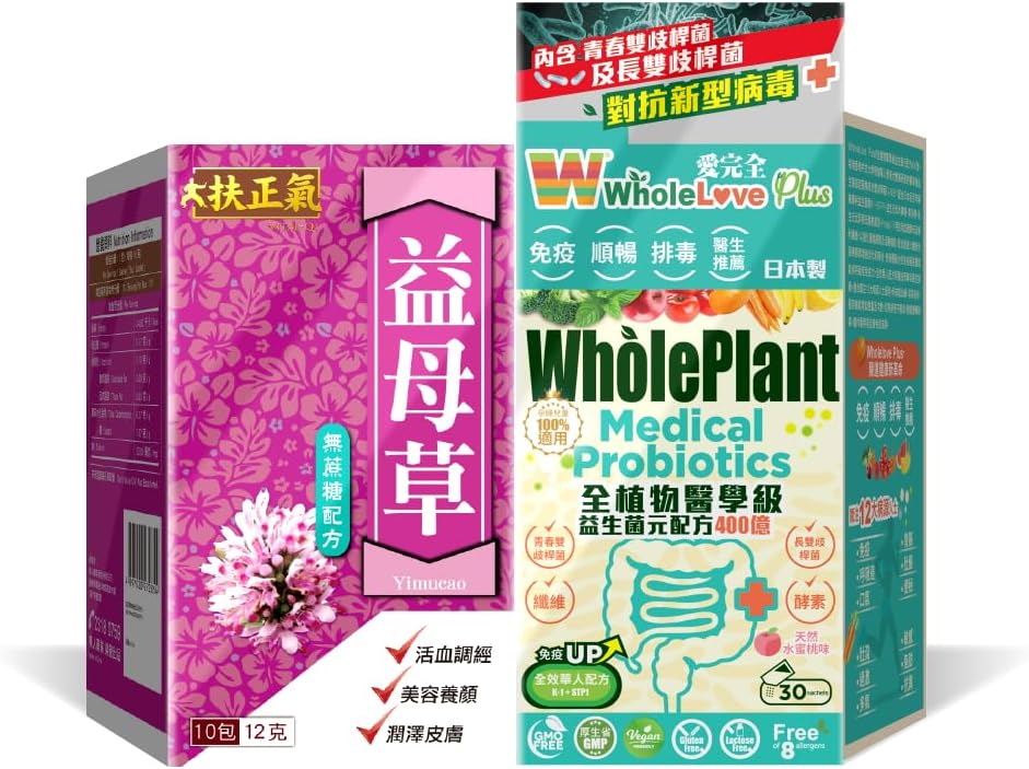 NOTA Vital-Qi Yimucao Motherwort Herb Beverage Suplemento + WholeLovePlus Probióticos para Hombres - Daily Probiotic Supplement Set