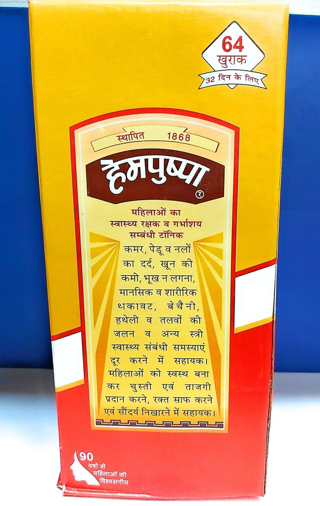 Rajvaidya shital prasad & sons Hempushpa Liquid Syrup, 454 Ml