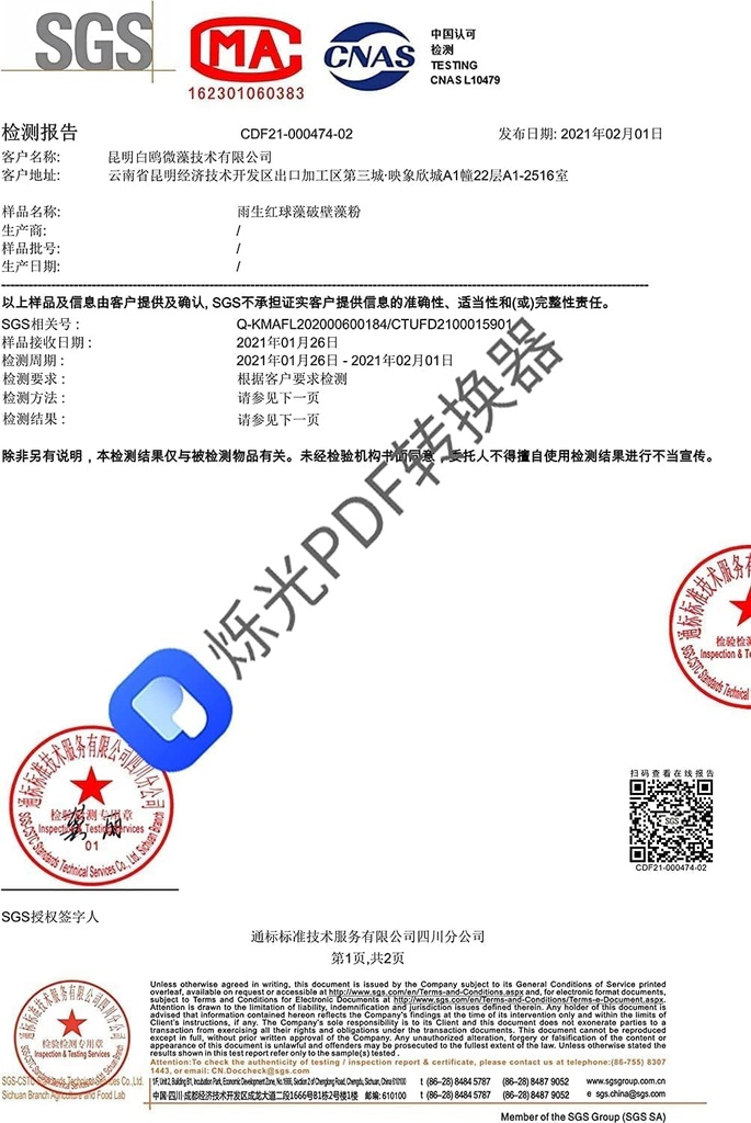 Astaxanthin (ASTA) 5% Pureza, Haematococcus pluvialis Extract Powder, 35.3 Oz.