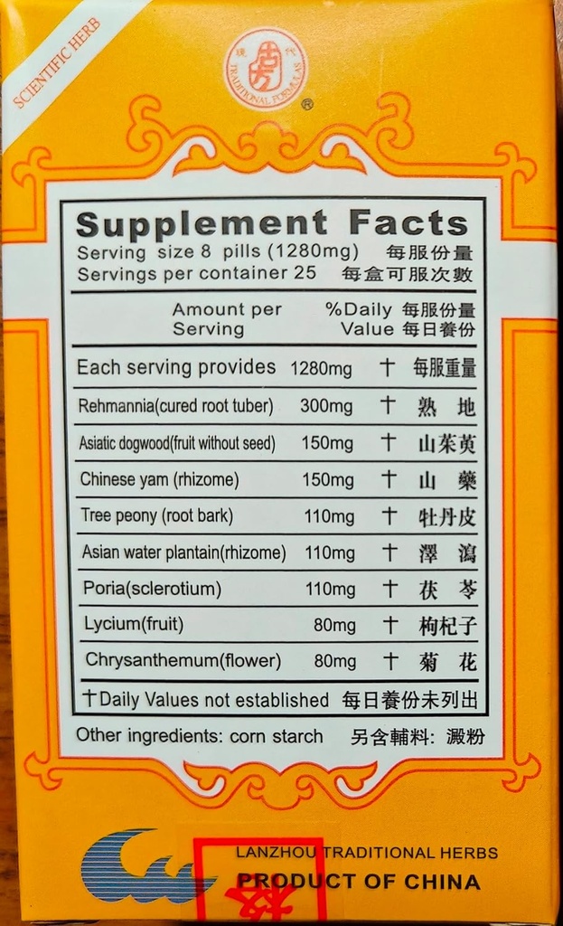 LYCH " Chrysanthemum Extract 160mg X 200 Pills per Bottle