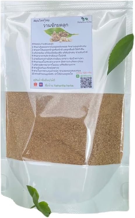 Generic Naharitta Herbs organic100% Curcuma comosa Powder 100g.