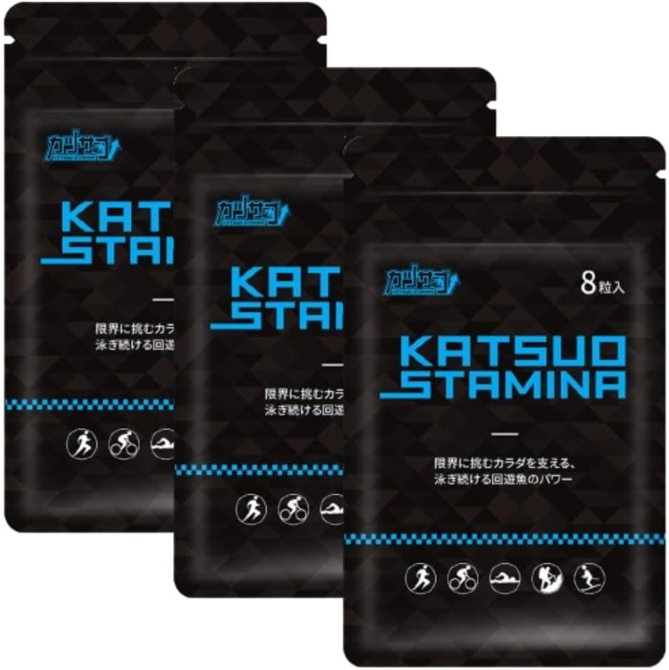 ◆3 Bolsas de Katsuo Stamina–Sports Suplemento: Marathon/Trail Run Triathlon Mountaineer Ski Basketball Football Baseball. ↑Endurance/↓Muscle Damage/Quick Recovery (3)