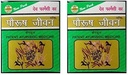 (Pack of 2) Dharma Paurush Jeevan Ayurvedic Capsules (6x10 Caps) - by pharmacylife