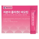BOTO Low Molecular Marine Collagen with Biotin & Vitamin C Powder Supplement