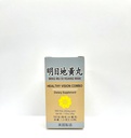 Saludable Visión Combo - Ming Mu Di Huang Wan Herbal Suplemento Ayudas para Blurry Vision, Exessive Tearing, Irritation in The Eyes 350mg 100 Pills USA Made